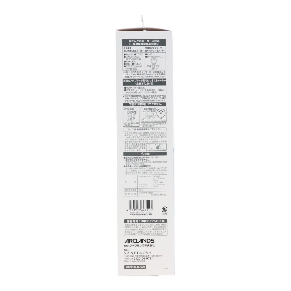 ウルトラファインバブル　レイニーストップ　節水ストップシャワー　ＰＳ３０３６ー８０ＸＡーＣーＡＲ, ホワイト, PS3036-80XA-C-AR