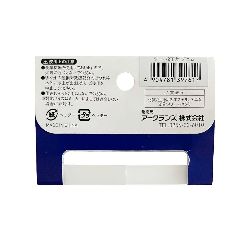 ウイザ  WIZ'A  ツール2丁差　デニム　ＷＭ34Ｄ, その他カラー１, その他サイズ１