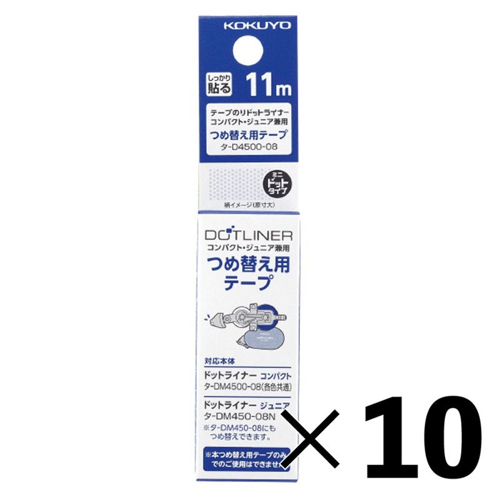 【10本セット】ドットライナーコンパクト　つめ替え用テープ【メーカー直送・代引不可】, 青, 幅8.4mm