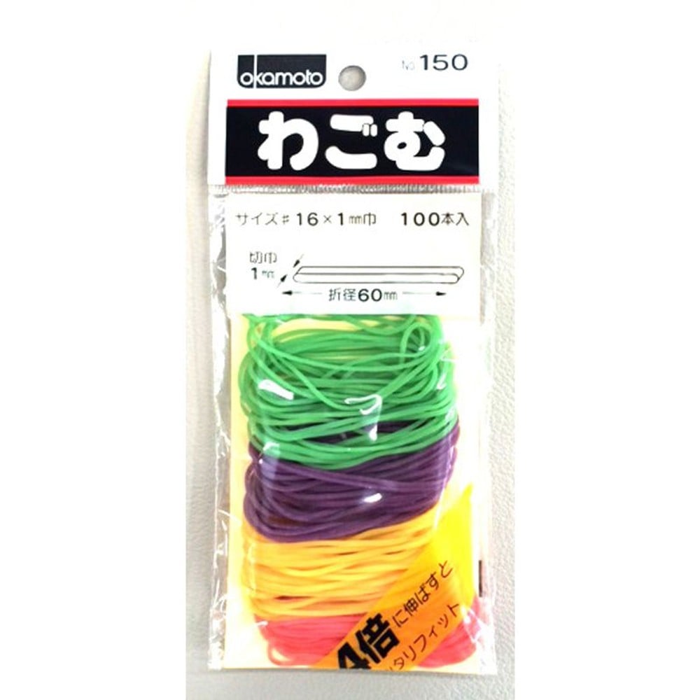 オカモト　ゴムバンド150　16&times;1　カラー, アソート, 100本入り
