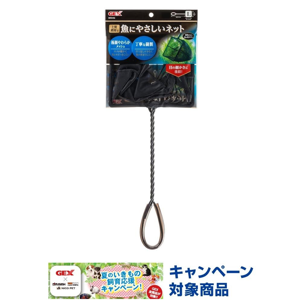 ジェックス　魚にやさしいネットＳＳ, -, SSサイズ