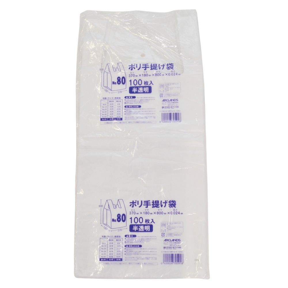 ポリ手提げ袋　半透明 １００枚, 半透明_60, No.60