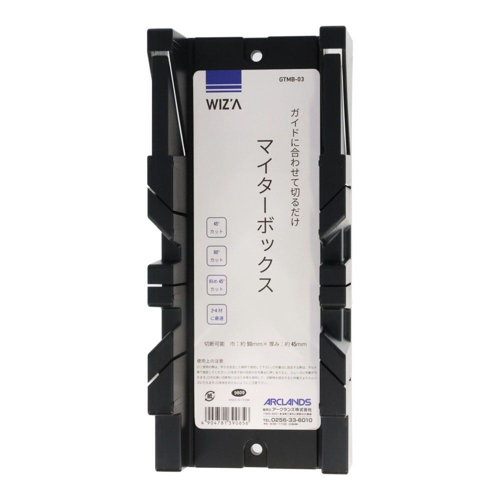 ウィザ WIZ'A　マイターボックス　ＧＴＭＢー３, 黒, 全長288mm