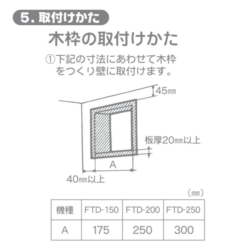 高須産業 スタンダード 換気扇 連動式シャッター 25cm・5枚羽根 FTD-250, ホワイト, FTD-250