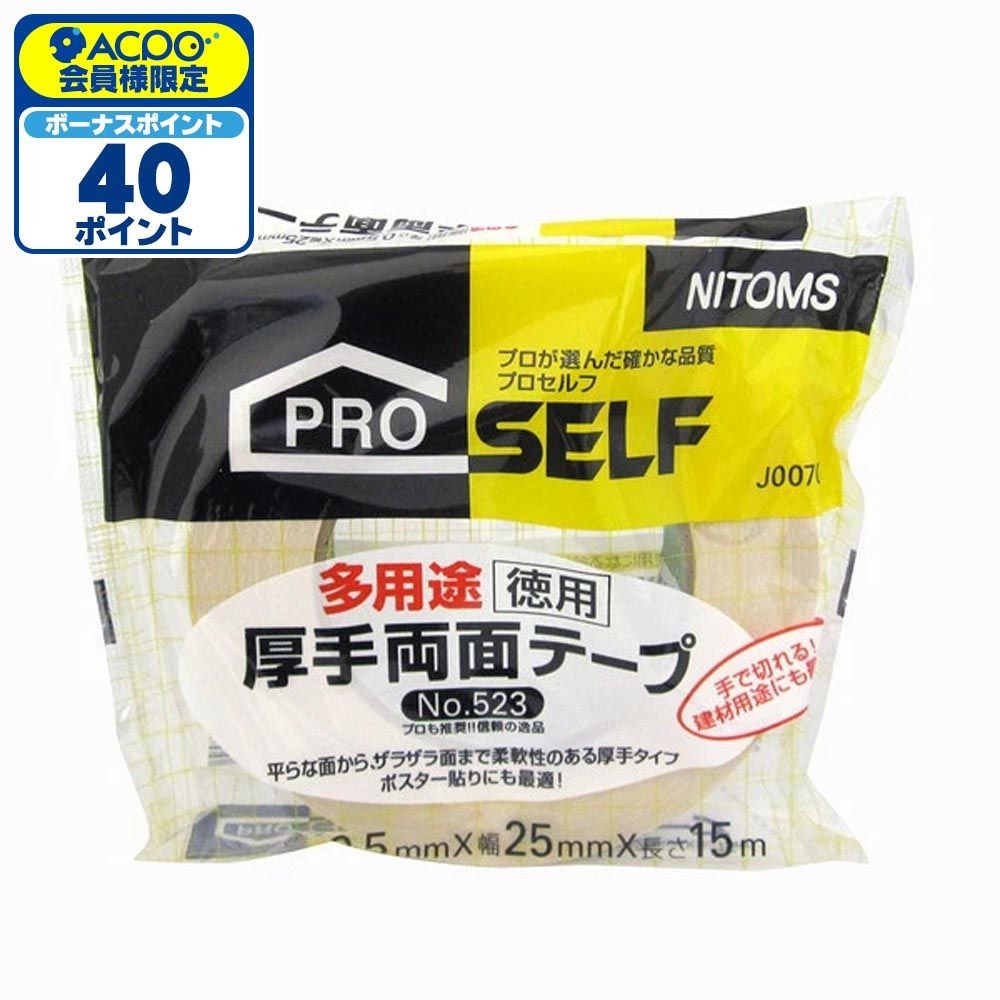 ニトムズ No.523N 多用途厚手両面テープ 25mm&times;15m, ホワイト, 25mm&times;15m