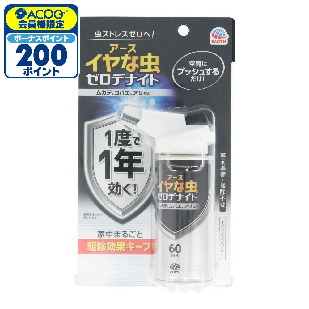 イヤな虫　ゼロノナイト　１プッシュ式スプレー　６０回分, イヤな虫用, 60回分