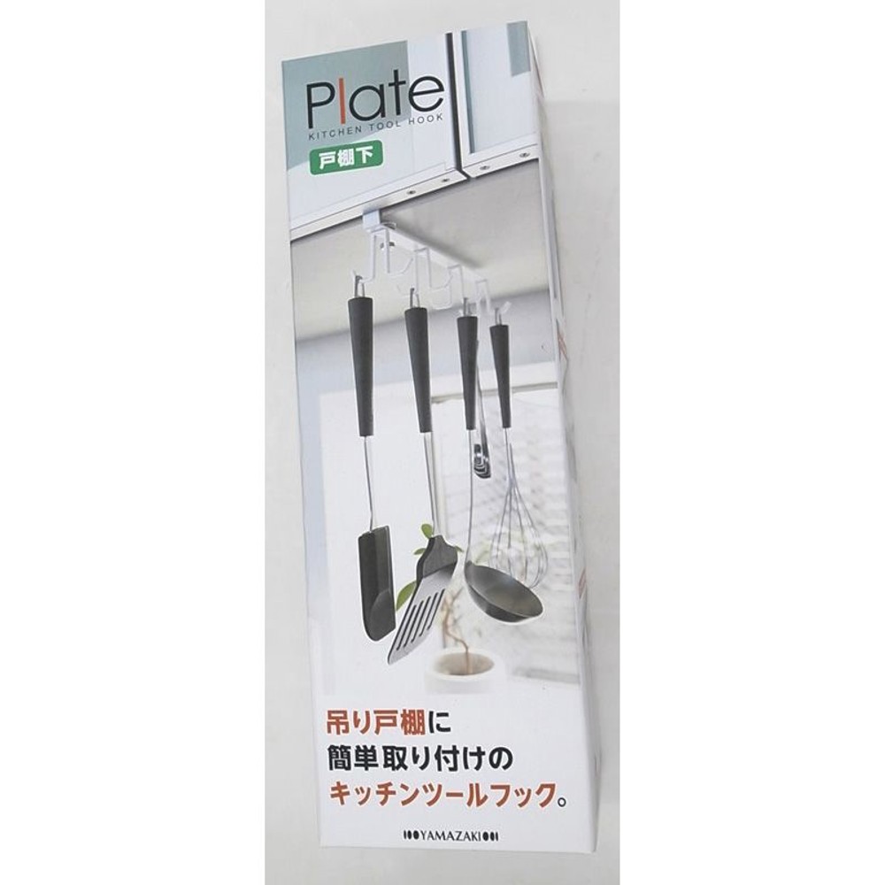戸棚下キッチンツールフック, ホワイト, 耐荷重1kg