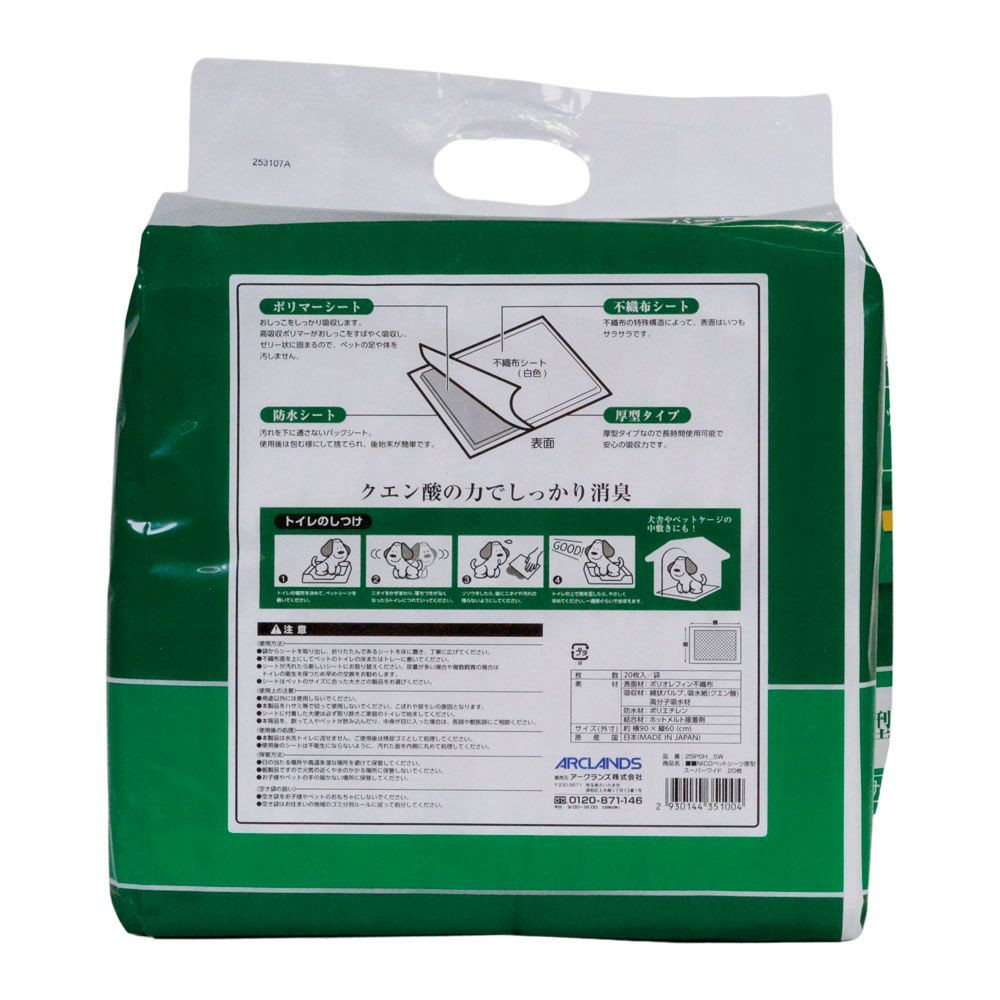 ＮＩＣＯペットシーツ厚型  スーパーワイド　２０枚入り 90&times;60cm, ２０枚, スーパーワイド