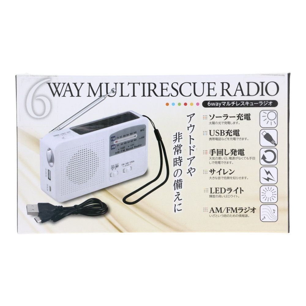 ６ＷＡＹマルチレスキューラジオ, ホワイト, SV-5745