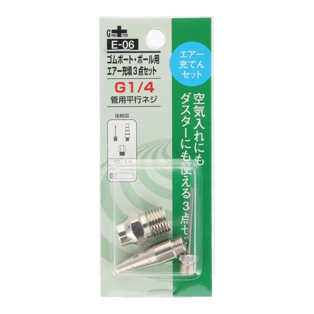 グリーンクロス ゴムボート・ボール用エアー充填3点セット E-06, シルバー, エアー充填セット
