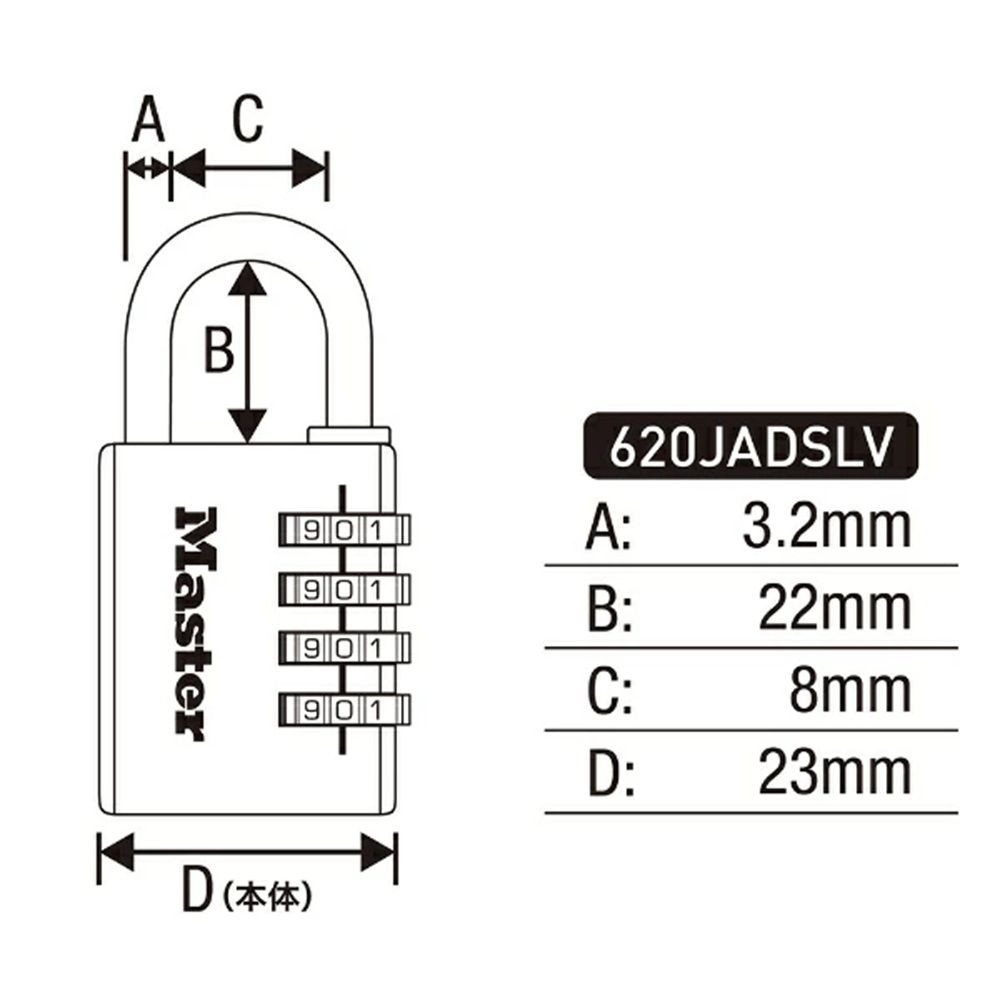 可変式南京錠 23mm 620JAD, シルバー, 23mm