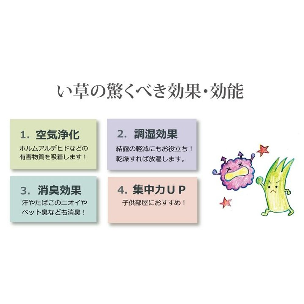 純国産 い草 上敷き カーペット 双目織 『ほほえみ』 江戸間 【メーカ直送・代引不可】, い草, 江戸間1畳(約88&times;176cm）