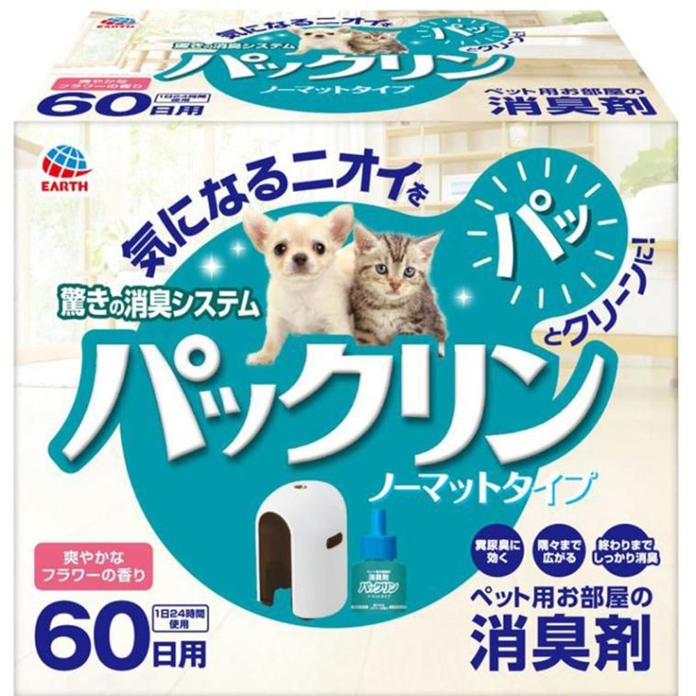 アース　パックリン　ノーマットタイプ　本体セット, その他カラー１, その他サイズ１