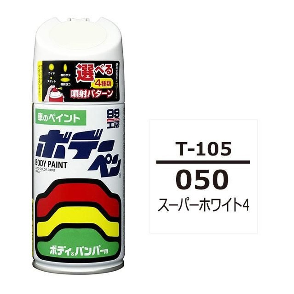 ボデーペン T-105 トヨタ／レクサス・050・スーパーホワイト4, スーパーホワイト4, 300ml