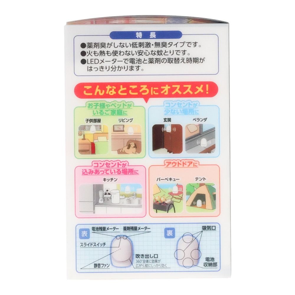 どこでもつかえるアースノーマット　９０日セット, 蚊用, 90日用