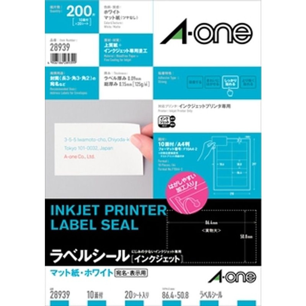 エーワン　インクジェットラベル　28939, マット紙・ホワイト, A4 10面