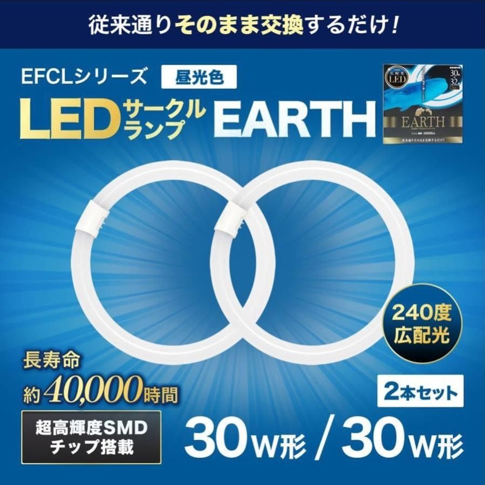 エコデバイス LEDサークルランプ 昼光色 30＋30W 2本入, 昼光色, EFCL30･30LED/28N