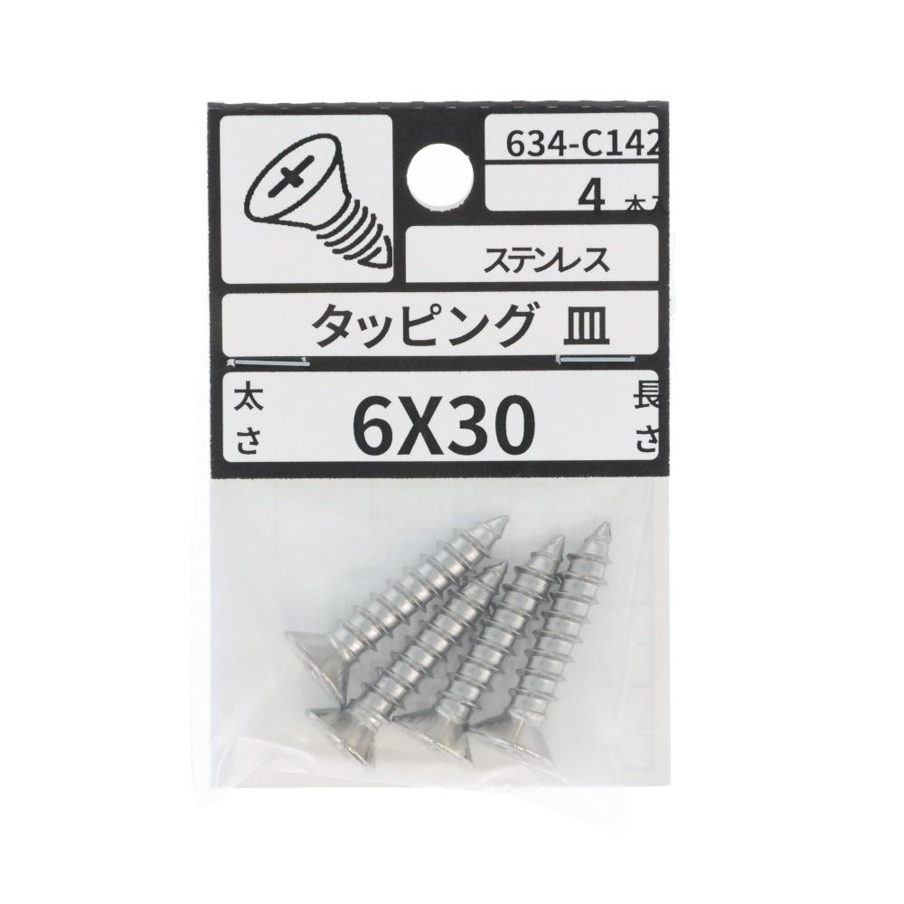 ステン　タッピング　皿　６&times;３０　６３４ーＣ１４２, ステンレス, 6&times;30