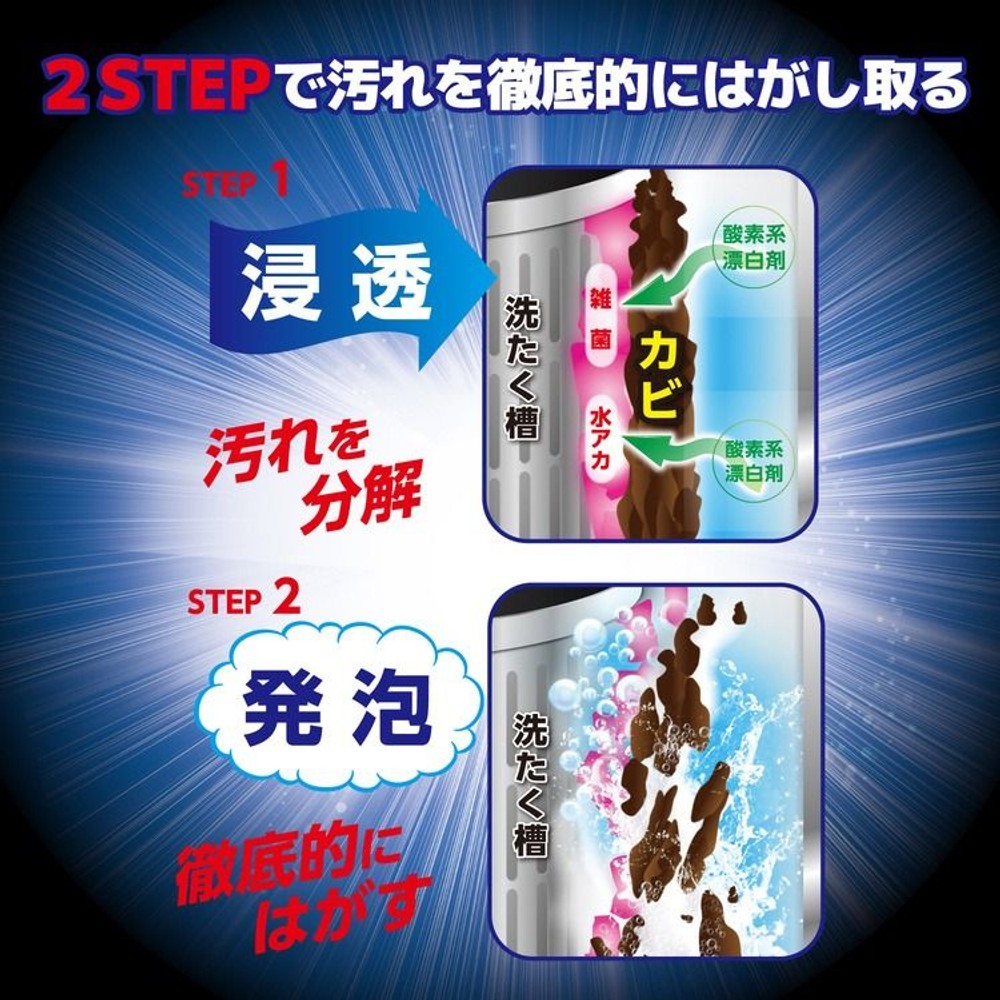リンレイ　ウルトラハードクリーナー洗濯槽用, 洗濯槽用, 560g