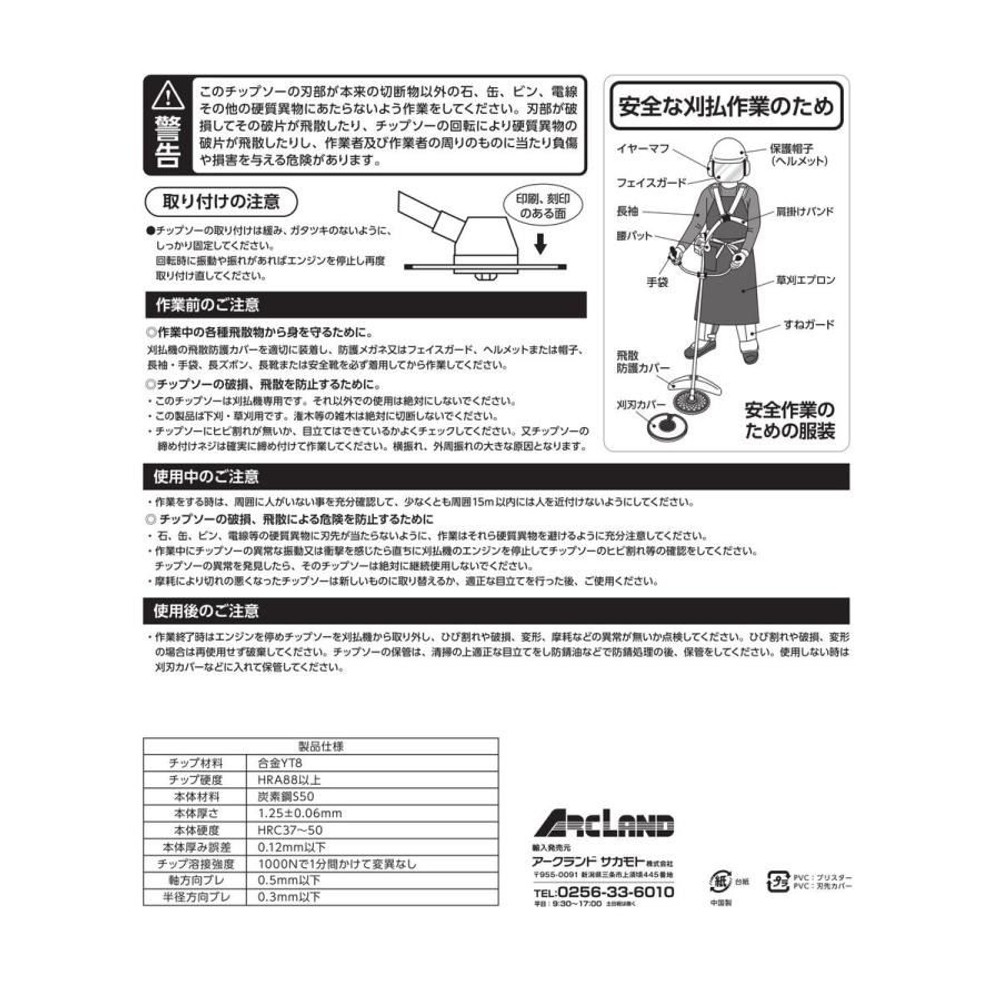 WIZ'A ウィザ 草刈チップソー 230&times;44P 24cc以下 B01-01, 草刈用, 230mm&times;44P