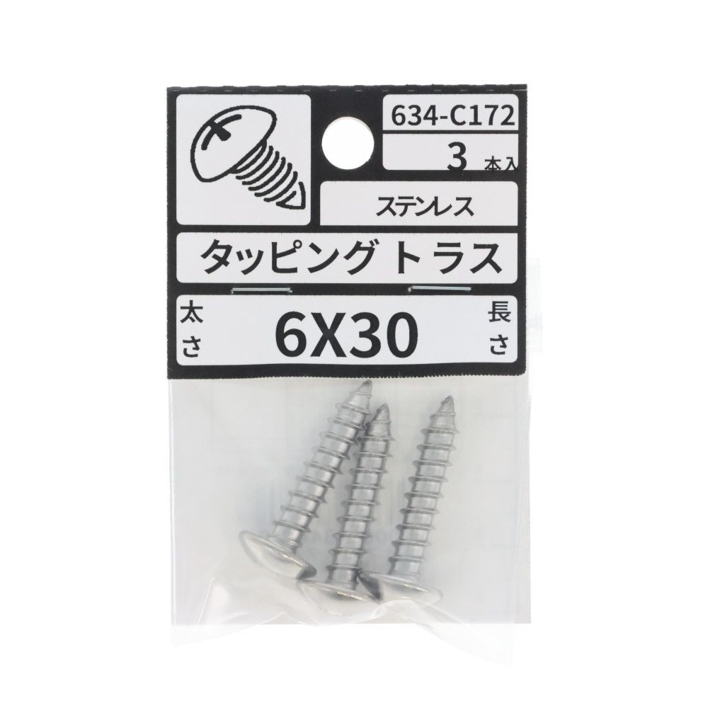 ステン　タッピング　トラス　６&times;３０　６３４ーＣ１７２, ステンレス, 6&times;30