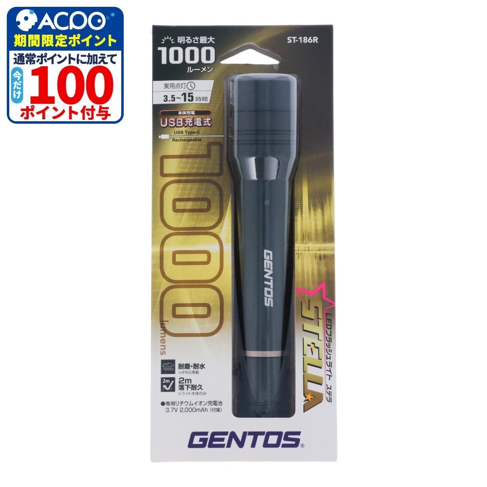 ＧＥＮＴＯＳ　ＬＥＤフラッシュライト　ステラ　１０００ルーメン, ブラック, 1000lm