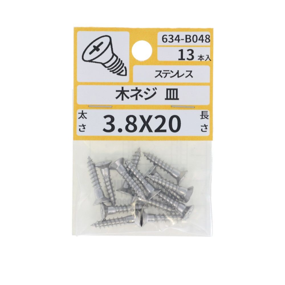 ステン　木ねじ　皿　３．８&times;２０　６３４ーＢ０４８, ステンレス, 3.8&times;20