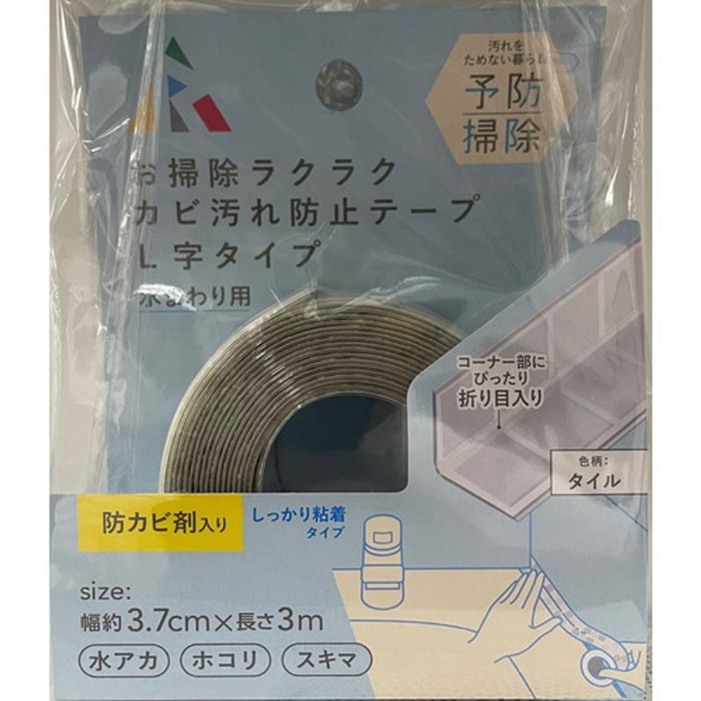 カビ汚れ防止テープ　Ｌ字タイプ, その他カラー１, その他サイズ１