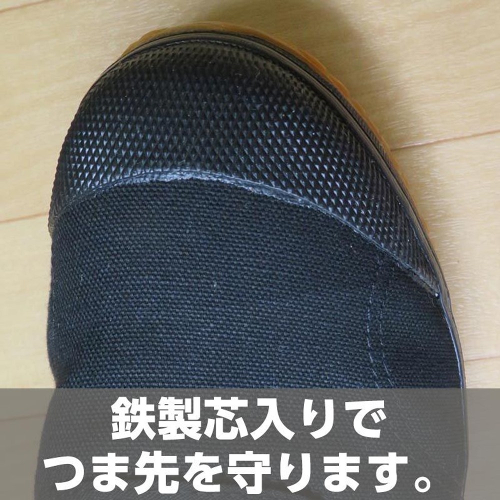 先芯入りワンタッチベルトシューズ　黒, BK（24.5）, 24.5cm