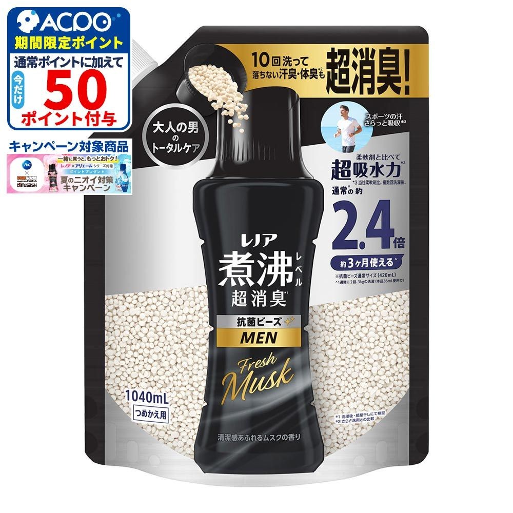 レノア 煮沸レベル超消臭抗菌ビーズ　MEN　フレッシュムスク　詰替特大　1040ml, フレッシュムスク, 1040ml