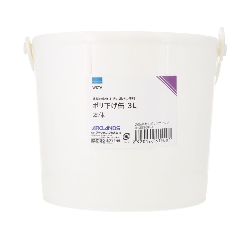 ウィザ WIZ'A ポリ下げ缶　３Ｌ本体, 白, 本体