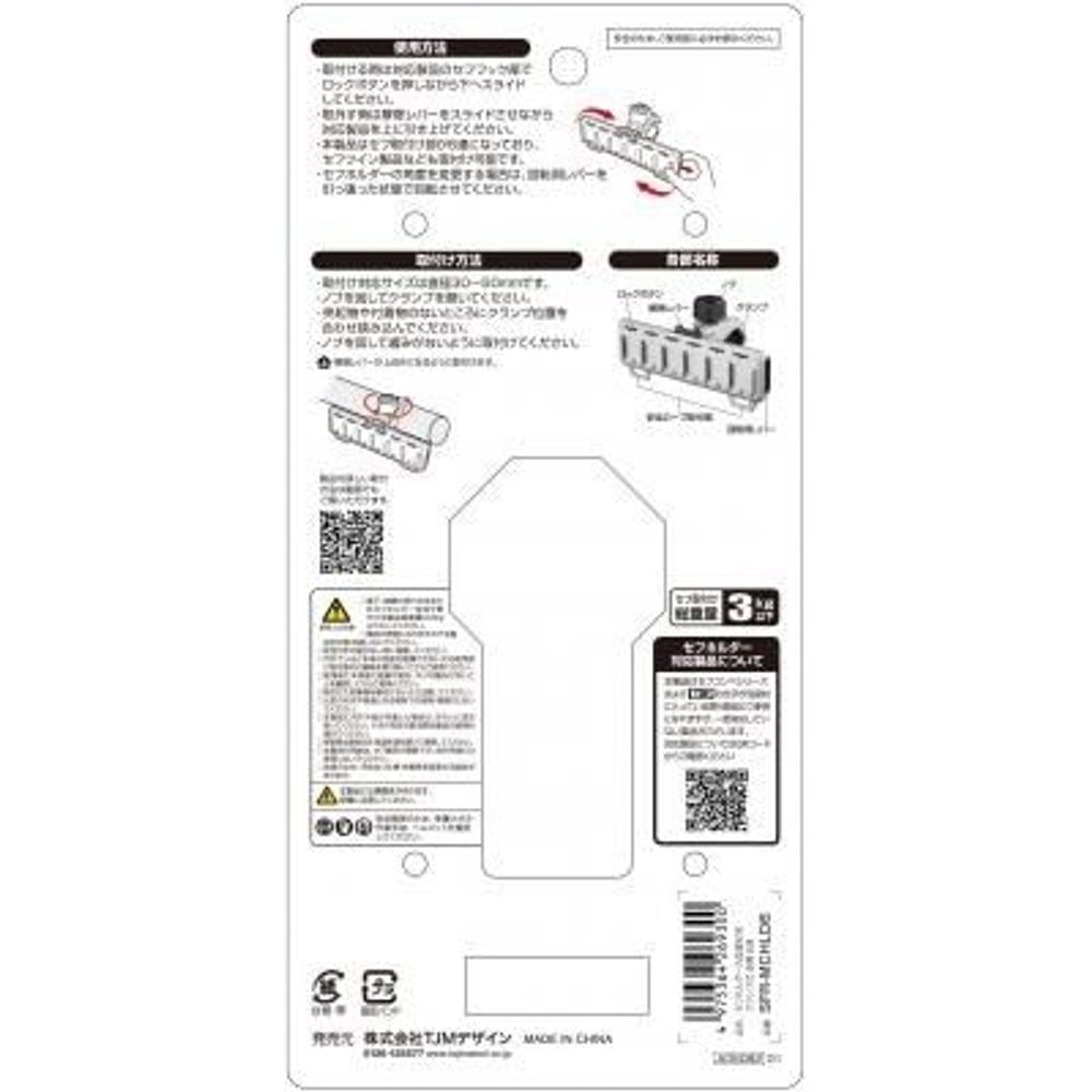 TAJIMA　セフホルダー丸型建材用 クランプ式 金属 6連　SFR-MCHLD6, シルバー, 6連