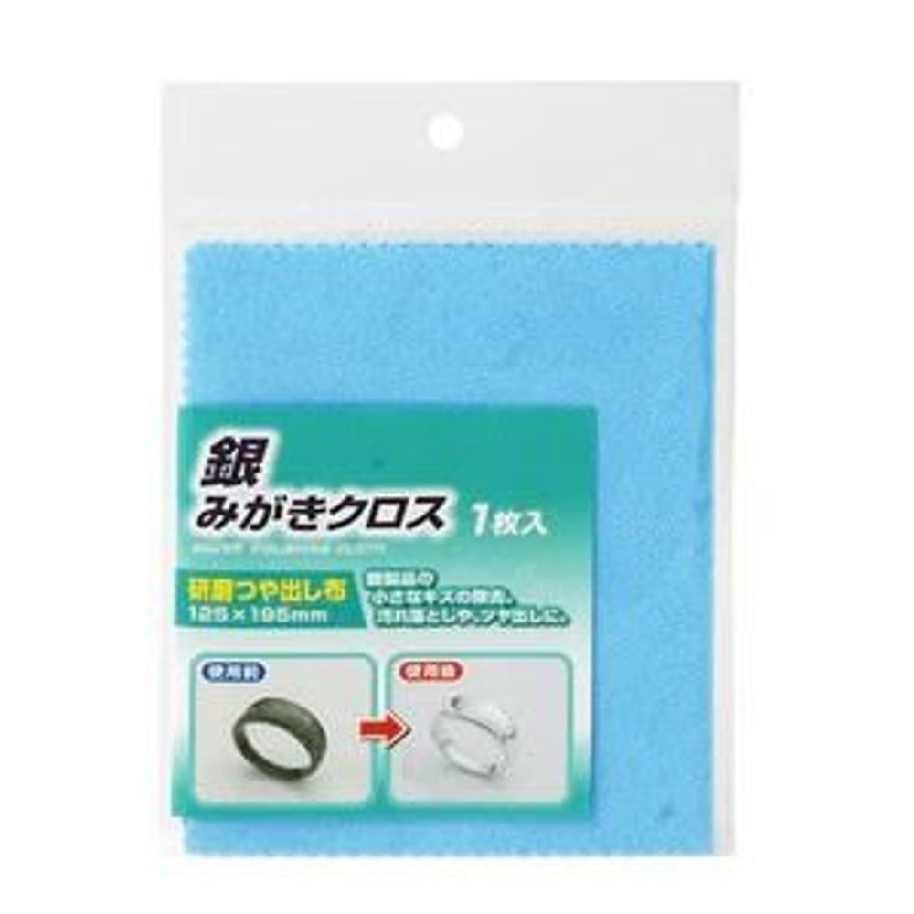 銀みがきクロス 1枚入, 銀用, 1枚入り