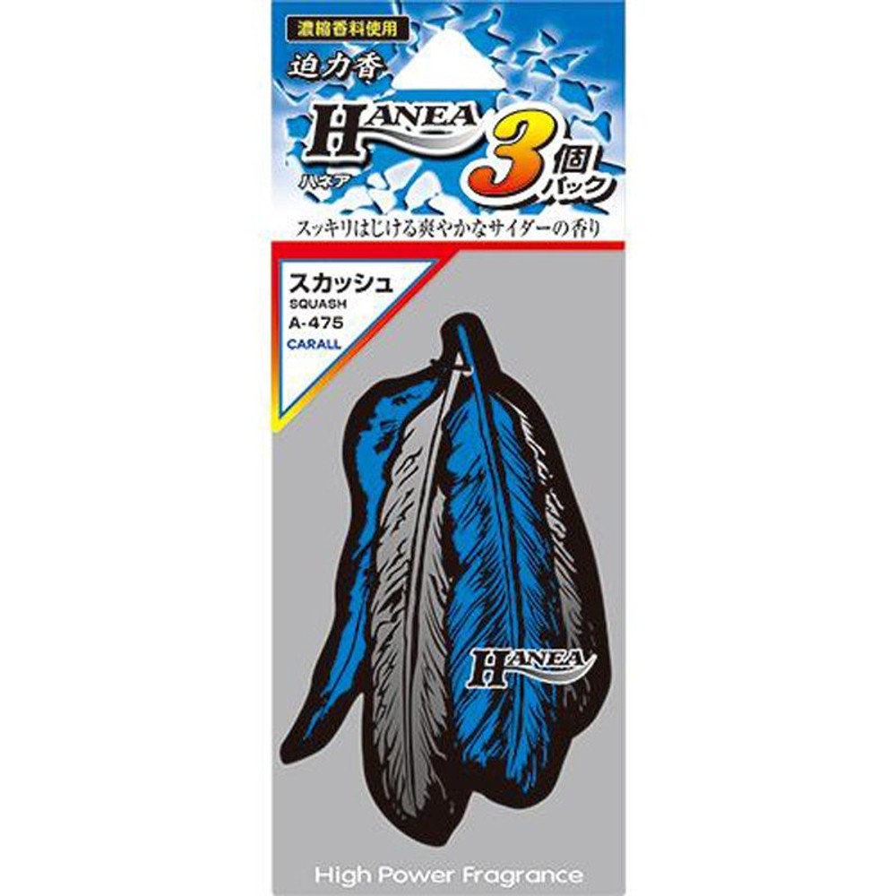 ハネア3個パック スカッシュ, ブルー/グレー/ブラック, 3個入り