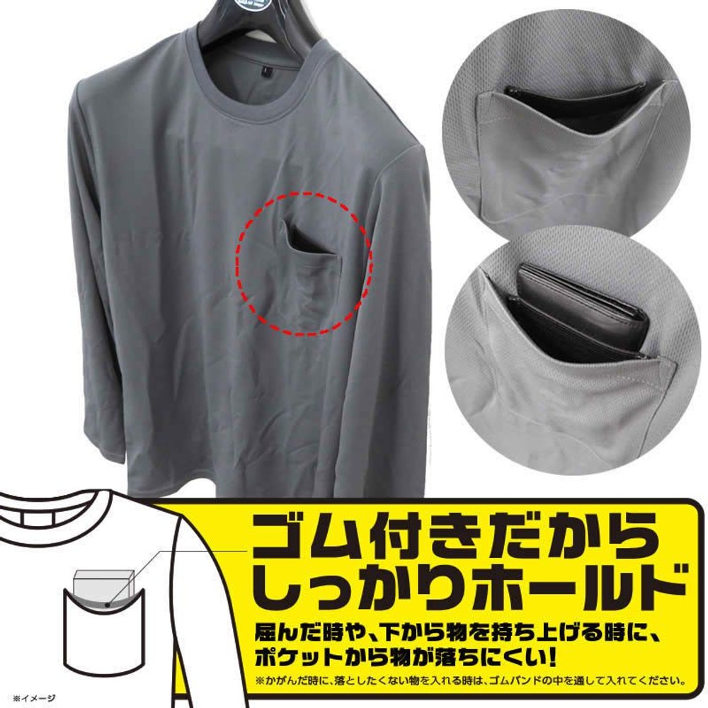 ポケットから物が落ちにくい吸汗速乾 長袖Tシャツ 丸首 グレー