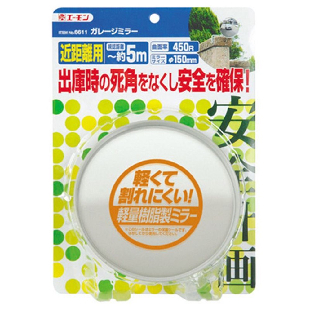 ガレージミラー　6611, ガレージミラー, 近距離用