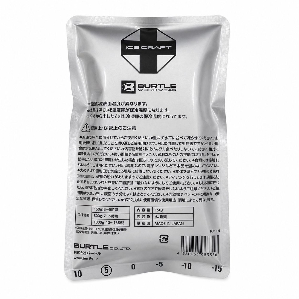 BURTLE バートル IC104 アイスパック（150g）&times;6個, シルバー, 150g&times;6個