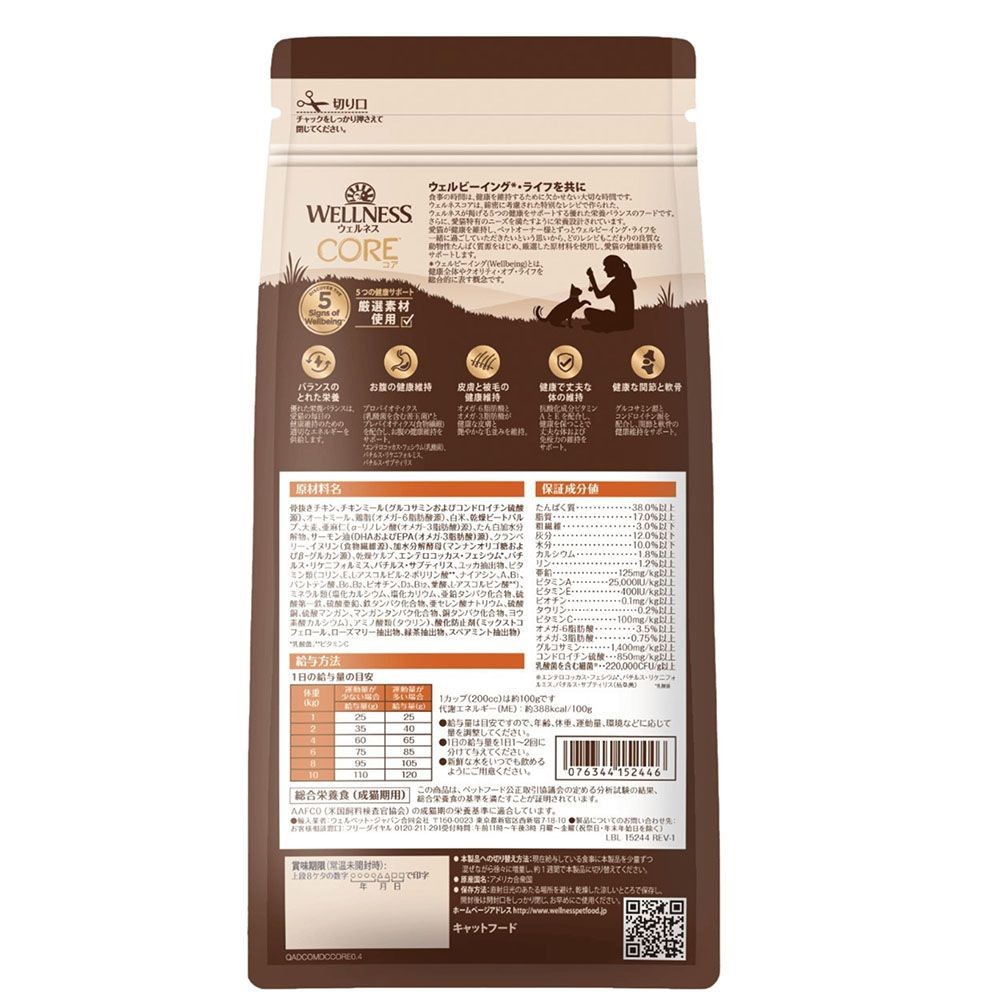 ウェルネスコア ダイジェスティブヘルス 成猫用 （1歳以上） 骨抜きチキン＆米 400g, 成猫用, 400g