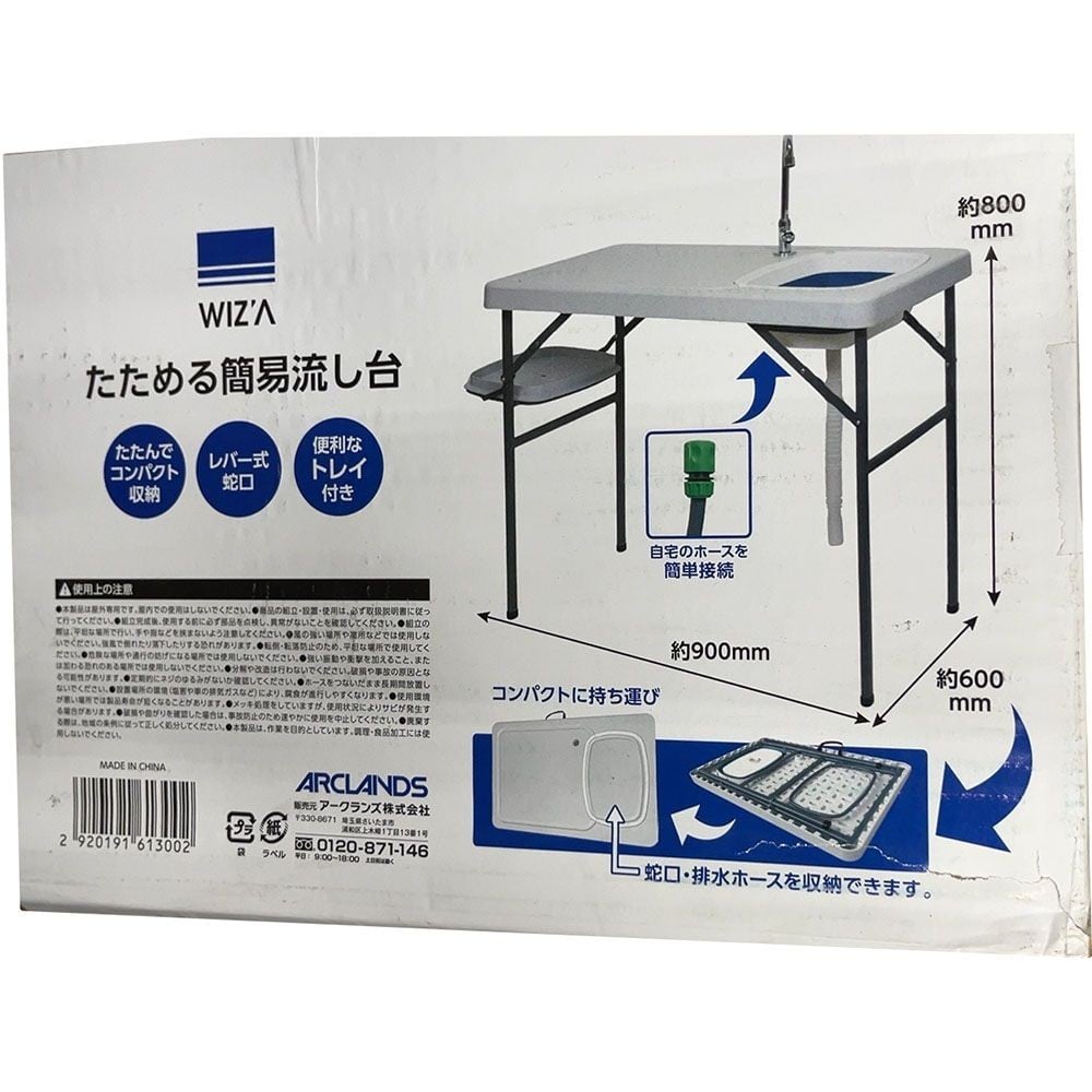 WIZ&rsquo;A ウィザ たためる簡易流し台 アウトドア レジャー 屋外 手洗い キッチン, ホワイト, 幅900mm&times;奥行600mm&times;高さ800mm