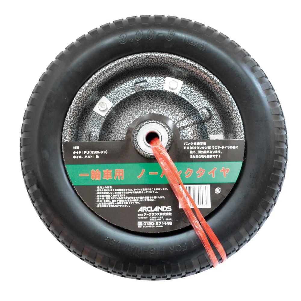一輪車用 ノーパンクタイヤ １３インチ, ノーパンク, 13インチ