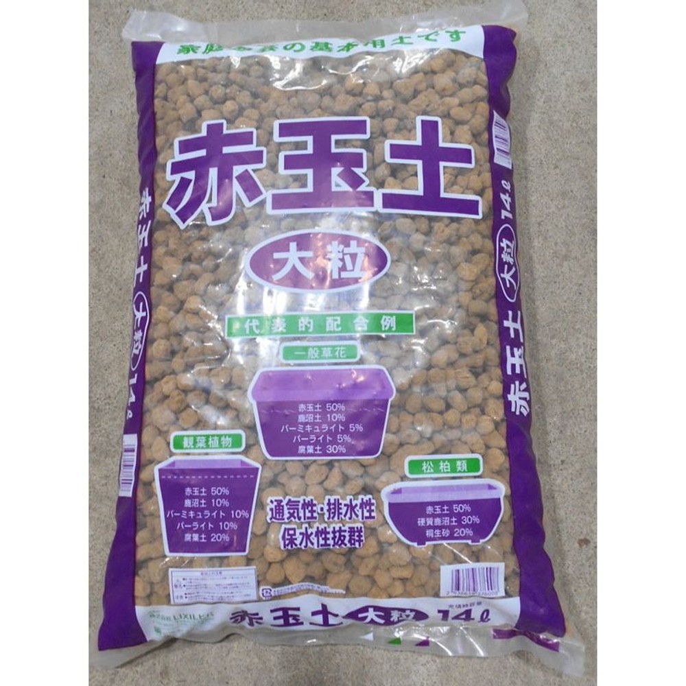 赤玉土, 小粒(14L) , 大粒