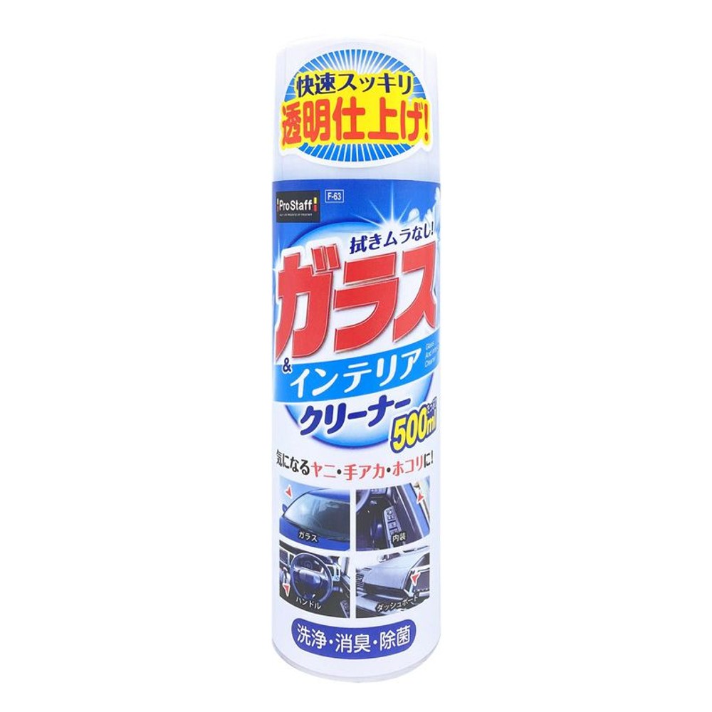 ガラス＆インテリアクリーナー, その他カラー１, その他サイズ１