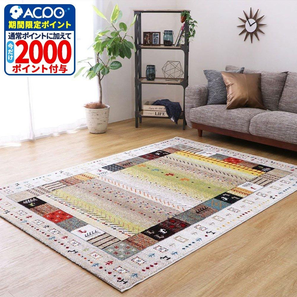 ウィルトンラグ　イビサ【メーカー直送・代引不可】, その他カラー３, 133&times;190cm