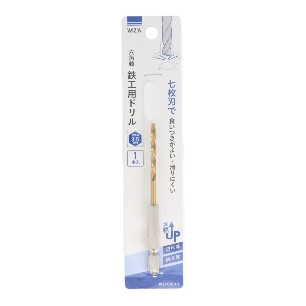 ウイザ WIZ'A　六角軸鉄工用ドリル, 金(2), 2mm