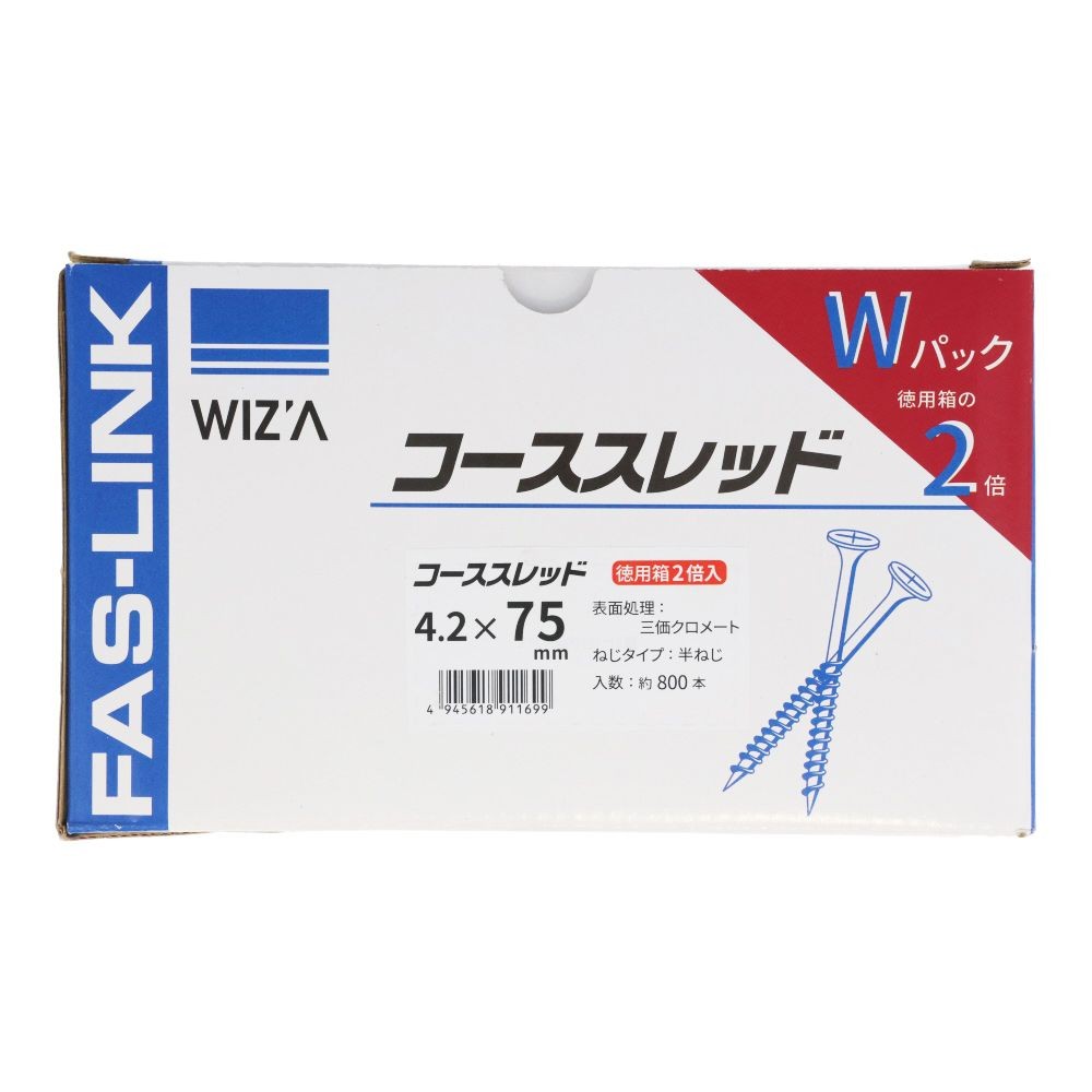 WIZ'A ウィザ　コーススレッド徳用箱２倍入り　７５ｍｍ半ねじ　約８００本入, 三価クロメート, 75mm