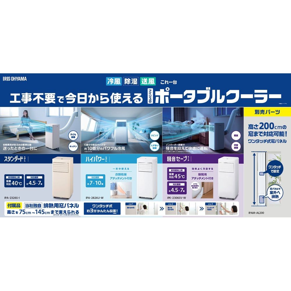 アイリスオーヤマ ポータブルクーラー 2.8kw IPK-2805U 冷風 除湿 エアコン, ホワイト, 幅315mm&times;奥行315mm&times;高さ699mm