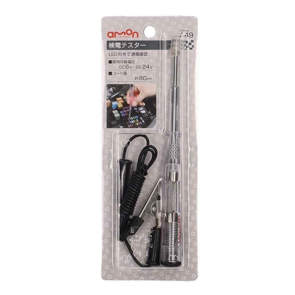 Ａ―49　　　　　　検電テスター　12Ｖ用, ブラック, 1個