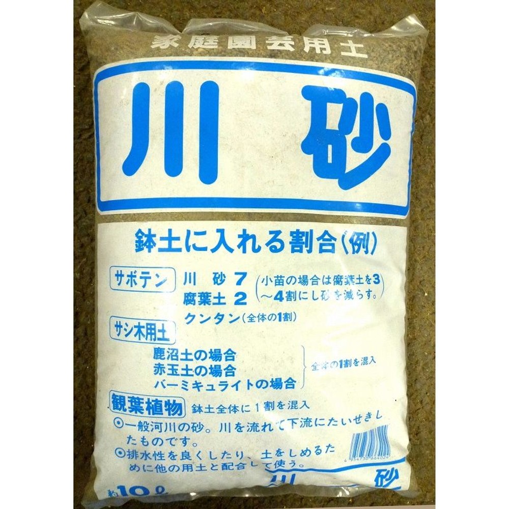 川砂　10L, -, -