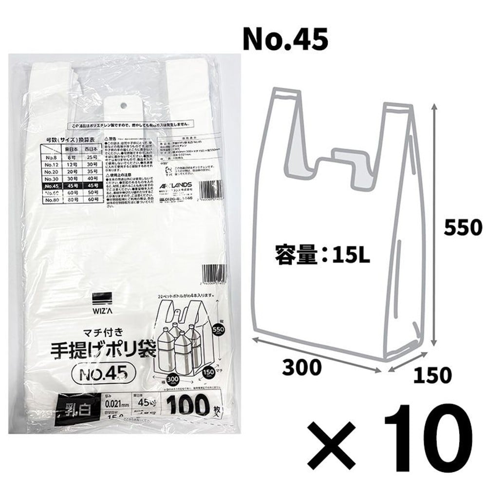 ウィザ　WIZ'A　手提げポリ袋　乳白　１００枚入 &times;１０個パック, 乳白, No.8　（１０個パック）