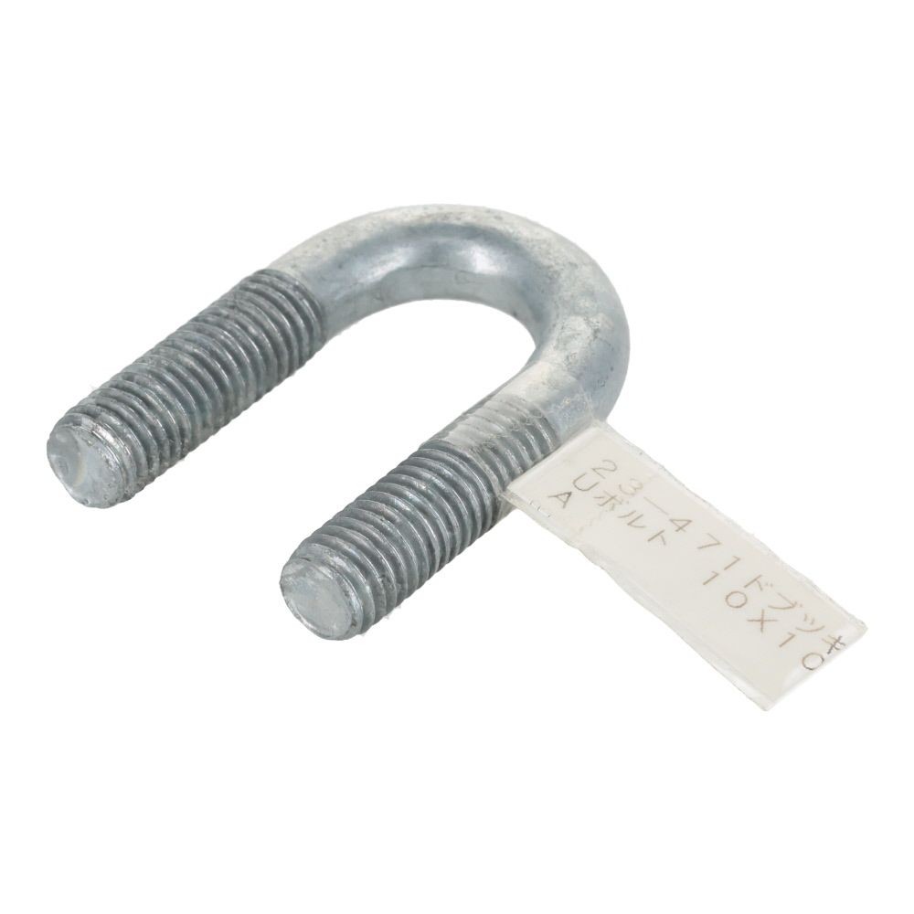 ＯＨＳＡＴＯ　ドブメッキ　Ｕボルト　１０&times;１０Ａ, ボルト, 10&times;10A